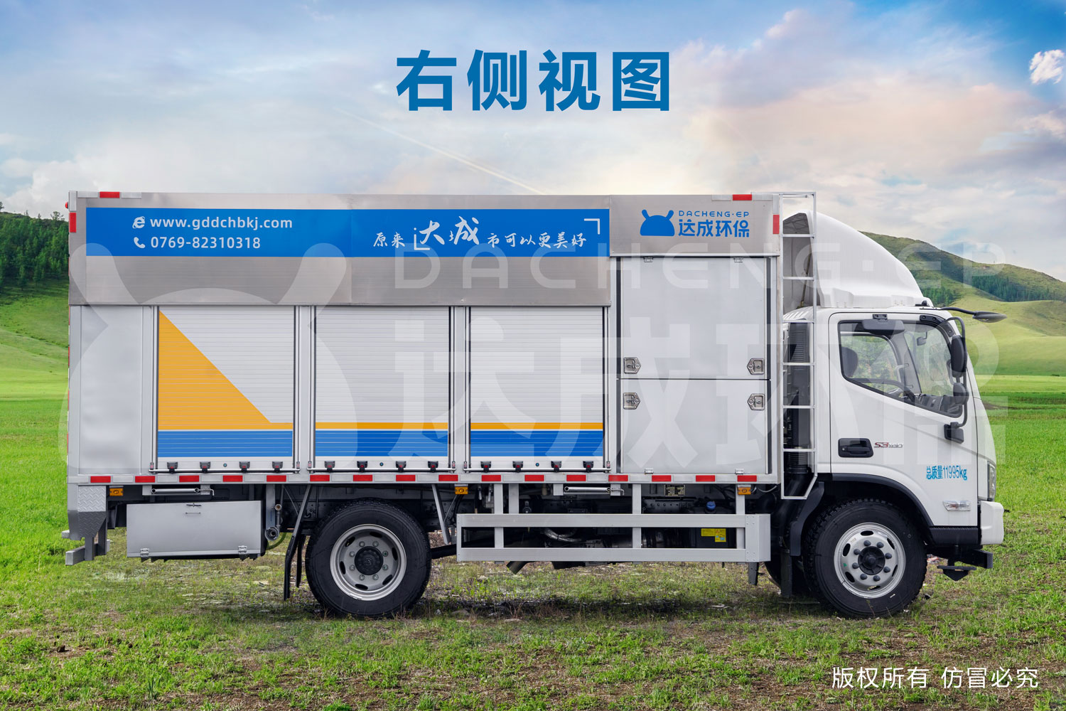 清杺牌凈化車-福田歐馬可國六底盤